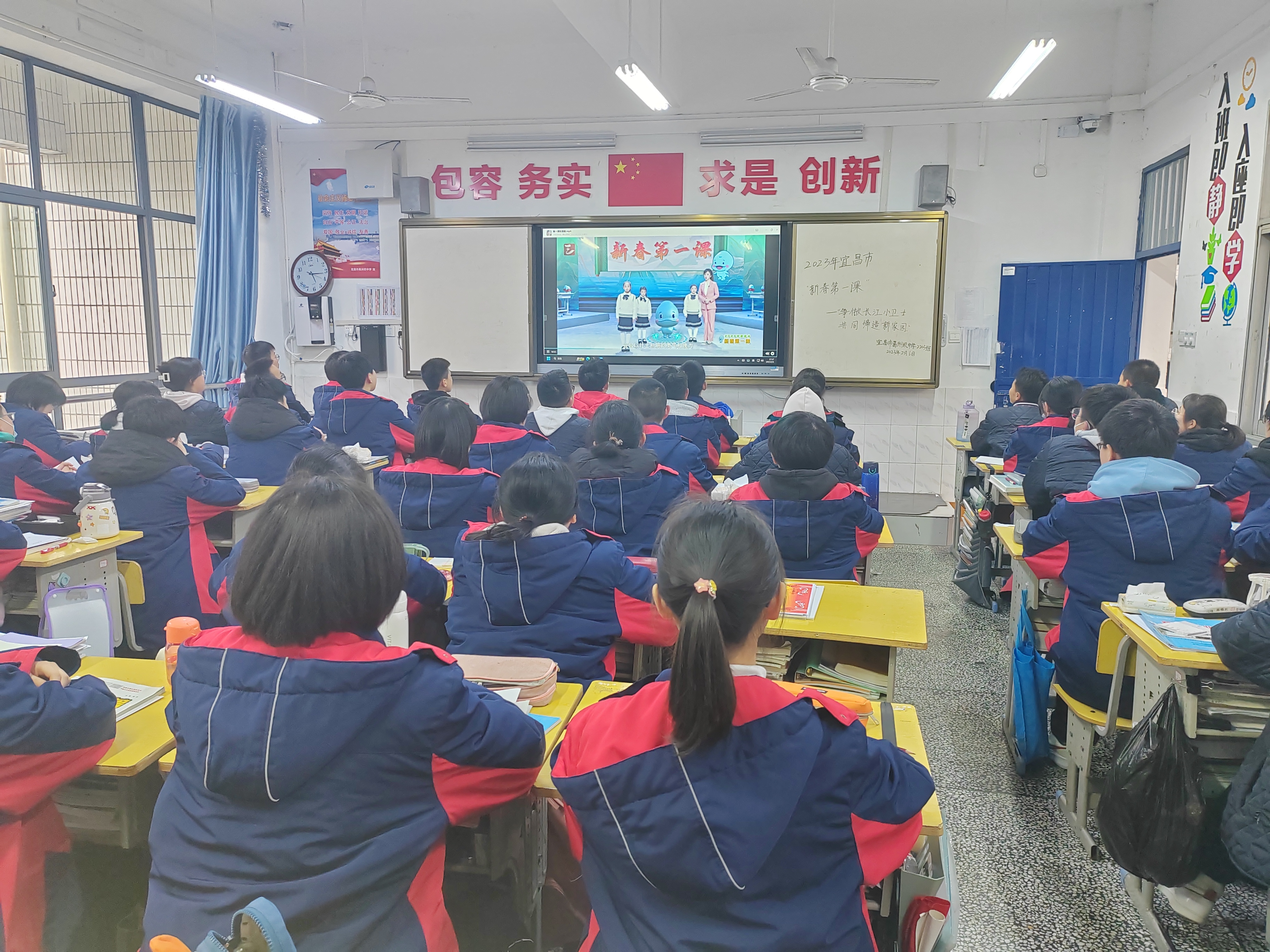 宜昌市葛洲坝中学新春第一课4